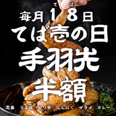 個室焼肉居酒屋 てば壱の写真