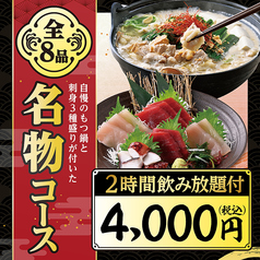 笑笑 金沢東口駅前店の特集写真