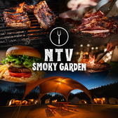 NTV Smoky Garden エヌティーヴィースモーキーガーデン
