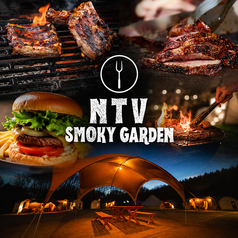 NTV Smoky Garden エヌティーヴィースモーキーガーデンの写真