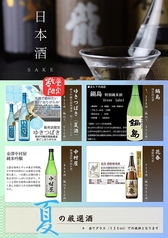 【厳選】季節ごとの日本酒