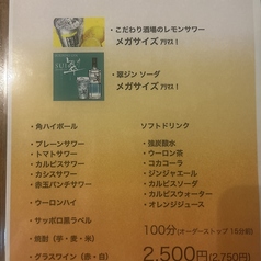 守恒ダイニング 日和のコース写真