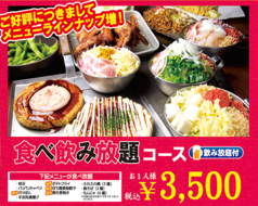 お好み焼き 焼そば食べ飲み放題2h 飲み放題付3575円 ぼちぼち 本厚木店 お好み焼き もんじゃ ホットペッパーグルメ お好み焼き 焼そば食べ飲み放題2h 飲み放題付3575円 ぼちぼち 本厚木店 お好み焼き もんじゃ ホットペッパーグルメ