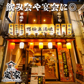 炭家 スミカ 池袋店の雰囲気3