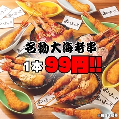 あいよっ 丸太町府庁前店のおすすめポイント1