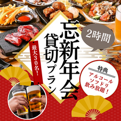 大衆居酒屋　肉のエサカ　南森町店のコース写真