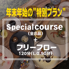 Freeeat フリートのコース写真