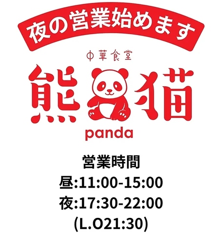 肉汁たっぷり♪手づくり・素材・味にこだわった餃子をぜひご賞味ください！