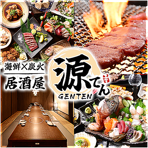 2023年10月グランドオープン♪最大宴会70名様！飲み放題付コース各種ございます♪