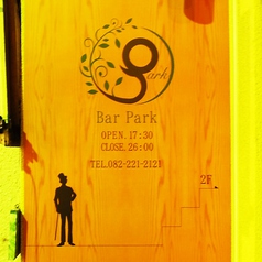 Bar Park バー パークの外観2