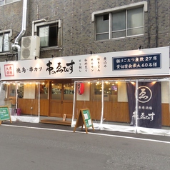 大衆酒場ゑびす 流川店の外観1