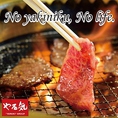 【京都を拠点に30年以上焼肉店を展開】創業30年以上老舗焼肉店でお食事をお楽しみ下さいませ。お肉やタレ、その他の逸品料理にこだわっております。