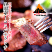 Volcano Steak Restaurant HP[mXe[LXg ʐ^