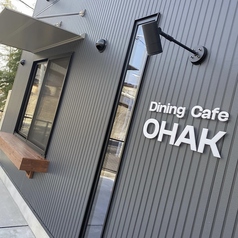 Dining Cafe OHAK ダイニングカフェ オーク