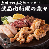 肉の誉 ほまれ 立川北口店のおすすめ料理2