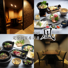 居酒屋 凪の特集写真