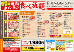 お得な60分食べ放題2178円(税込)♪