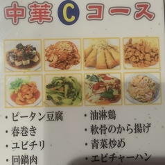 一家しゃぶしゃぶ錦店のコース写真