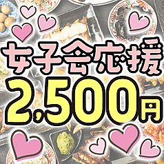 宴 UTAGE 天神西通り店の特集写真
