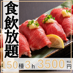 全220種×個室 肉寿司・しゃぶしゃぶ等食べ飲み 海鮮橘 すすきの店 ※喫煙可のコース写真