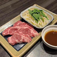 生ラムジンギスカン