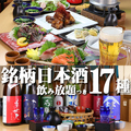 居酒屋 中権丸 難波店のおすすめ料理1