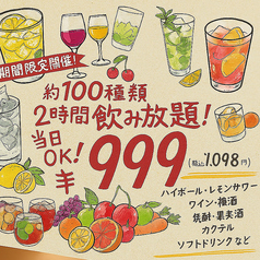 KICHIRI キチリ 布施駅前のおすすめ料理1