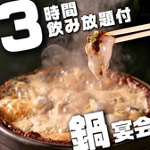魚心あれば酒心 名古屋駅店のおすすめ料理3