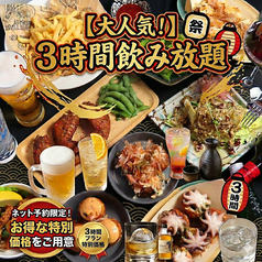 タコベエのコース写真
