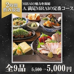 海鮮と日本酒の和風居酒屋 Neo和Dining MiRAI ミライのコース写真