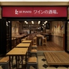 ワインの酒場 ディプント 梅田店のおすすめポイント2