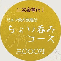 肉酒場　青ひげのコース写真