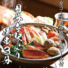 居酒屋 芯 国分寺店のおすすめ料理1