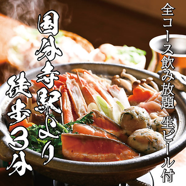 居酒屋 芯 国分寺店のおすすめ料理1
