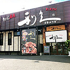 牛たん炭焼 利久 石巻山下店の雰囲気3