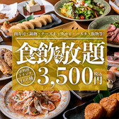 肉寿司、揚げ物、パスタ、飯物などの一品料理、水炊きやチーズタッカルビも食べ放題！ドリンクも70種類以上と充実の飲み放題メニューです！飲み会や宴会、女子会にぜひお楽しみください！