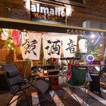 大阪大衆居酒屋　飯と酒と音　almalio
