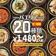 【広島駅直結】お洒落な雰囲気で楽しむ本格スペインバル