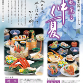 北海道かに将軍 今池店のおすすめ料理2
