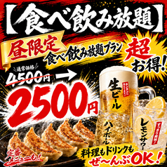 大衆酒場　食べ放題個室居酒屋　餃子の卑弥呼　すすきの店のコース写真