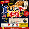 お好み焼 鉄板焼 もんじゃ焼 加屋 かや 名東店
