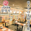 つるや酒場 横浜店