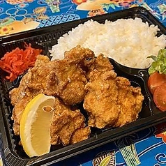 若鶏ももの唐揚げ弁当