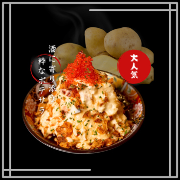 あいよっ 丸太町府庁前店のおすすめ料理1