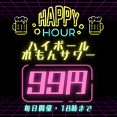 居酒屋 炭家 すみか 新宿店のおすすめ料理3