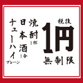 焼肉ホルモン やまびこ畜産 京橋店のおすすめ料理1