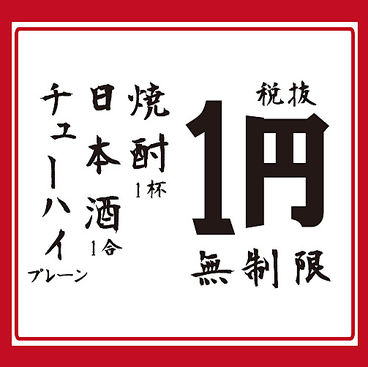焼肉ホルモン やまびこ畜産 京橋店のおすすめ料理1