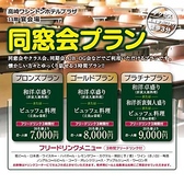 高崎ワシントンホテルプラザ　宴会場のおすすめ料理2
