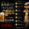 やぐら 仙台駅前店のおすすめポイント1
