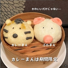 點心菜 茶號 てんしんさい ちゃごうのおすすめポイント1